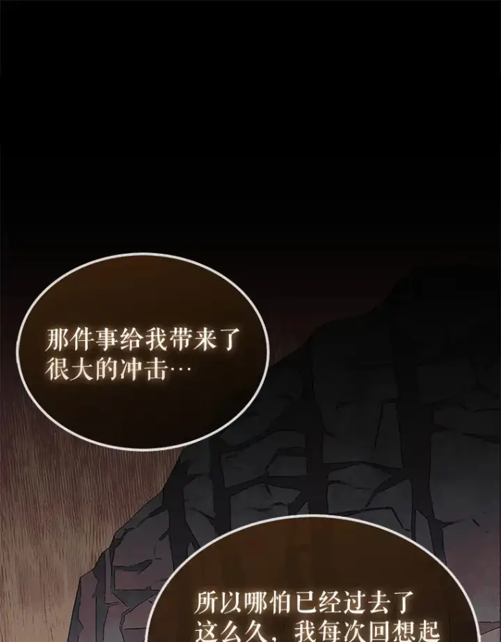 《第31枚棋子打翻棋盘》7.治疗巨怪图64