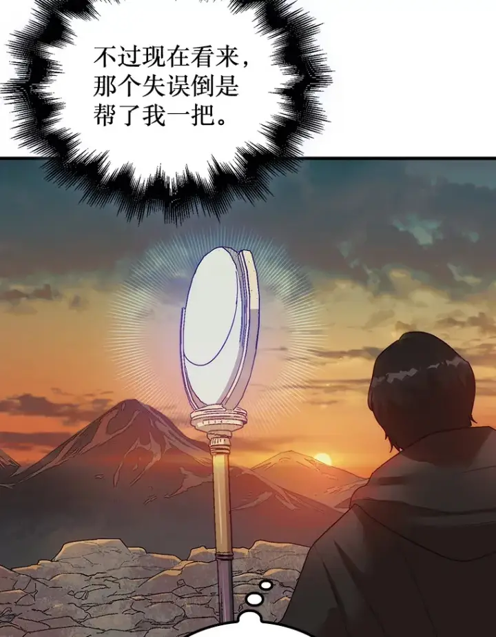 《第31枚棋子打翻棋盘》7.治疗巨怪图67
