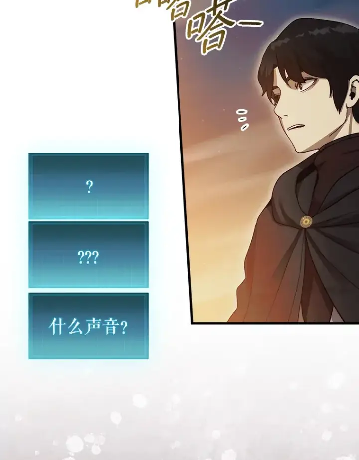 《第31枚棋子打翻棋盘》7.治疗巨怪图69