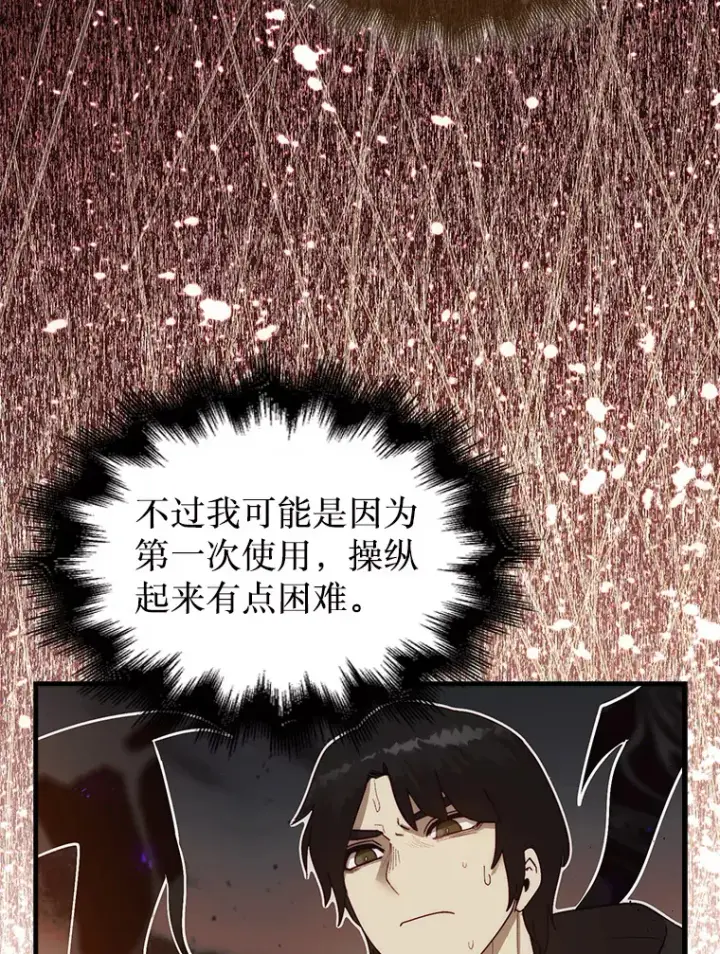 《第31枚棋子打翻棋盘》7.治疗巨怪图83
