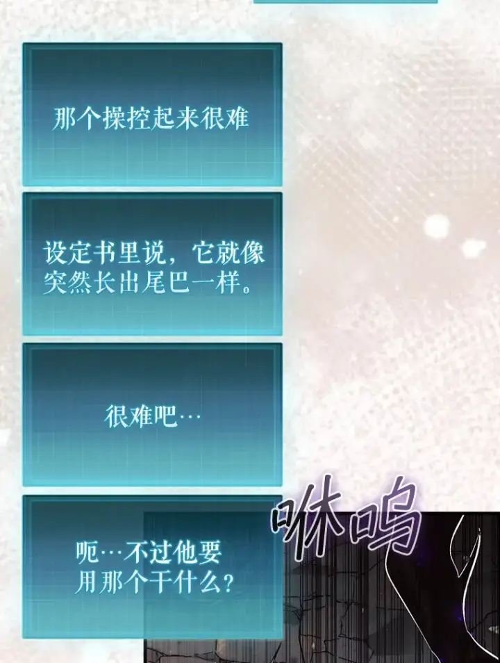 《第31枚棋子打翻棋盘》7.治疗巨怪图86