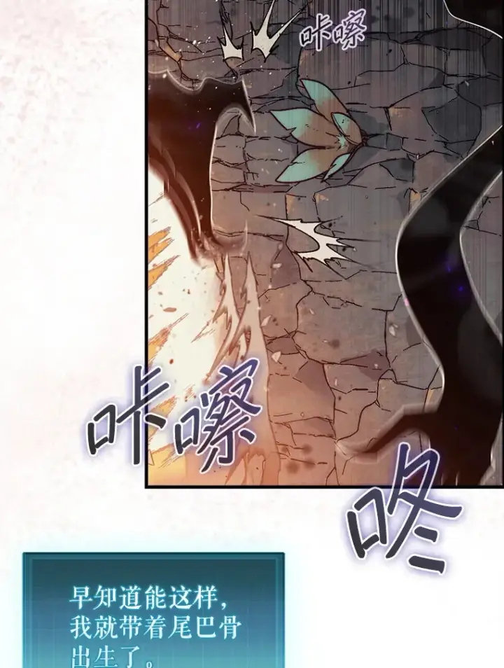 《第31枚棋子打翻棋盘》7.治疗巨怪图87
