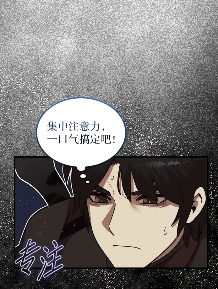 《第31枚棋子打翻棋盘》7.治疗巨怪图89