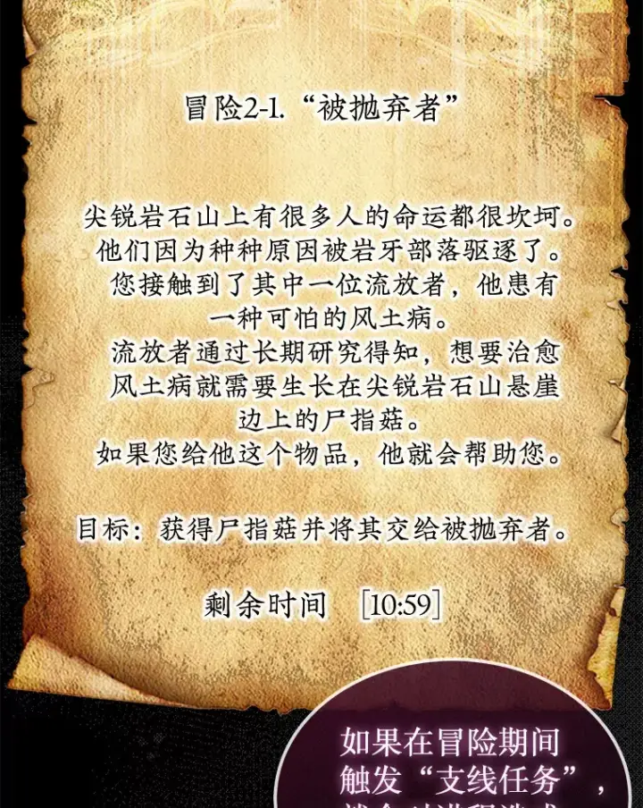 《第31枚棋子打翻棋盘》7.治疗巨怪图9