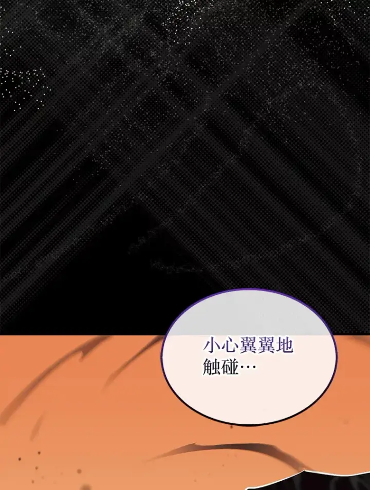 《第31枚棋子打翻棋盘》7.治疗巨怪图90
