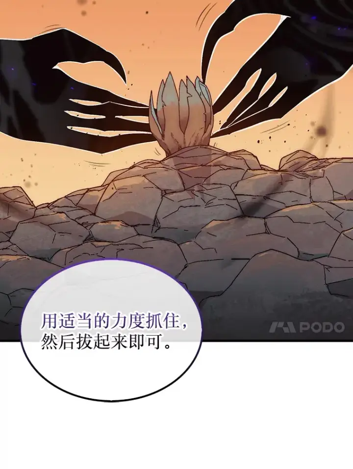 《第31枚棋子打翻棋盘》7.治疗巨怪图91