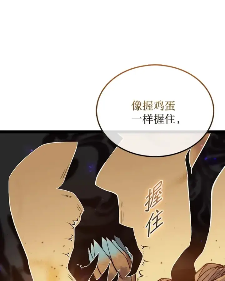 《第31枚棋子打翻棋盘》7.治疗巨怪图92