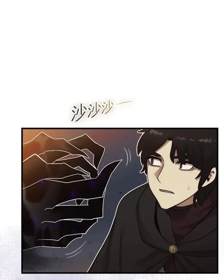 《第31枚棋子打翻棋盘》7.治疗巨怪图97