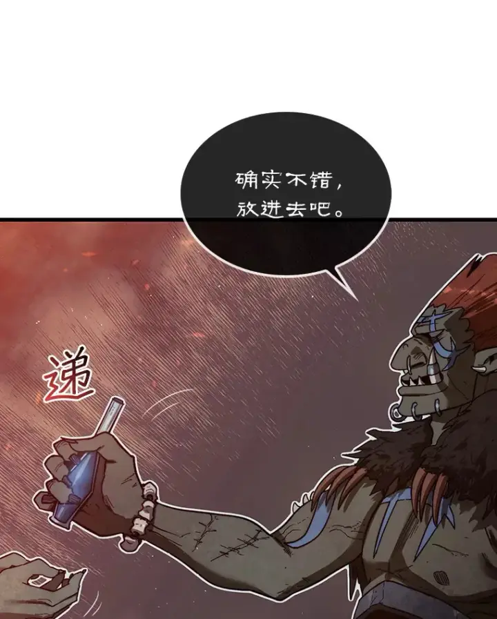 漫画《第31枚棋子打翻棋盘》8.进入岩牙部落第102张图