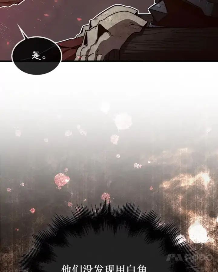 漫画《第31枚棋子打翻棋盘》8.进入岩牙部落第103张图