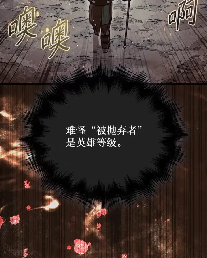 漫画《第31枚棋子打翻棋盘》8.进入岩牙部落第105张图