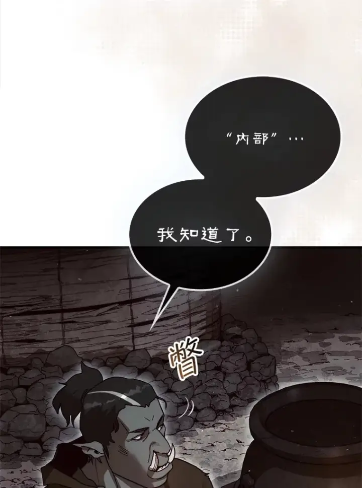 漫画《第31枚棋子打翻棋盘》8.进入岩牙部落第11张图