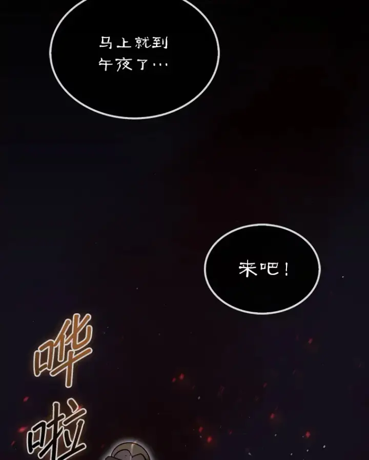 漫画《第31枚棋子打翻棋盘》8.进入岩牙部落第111张图