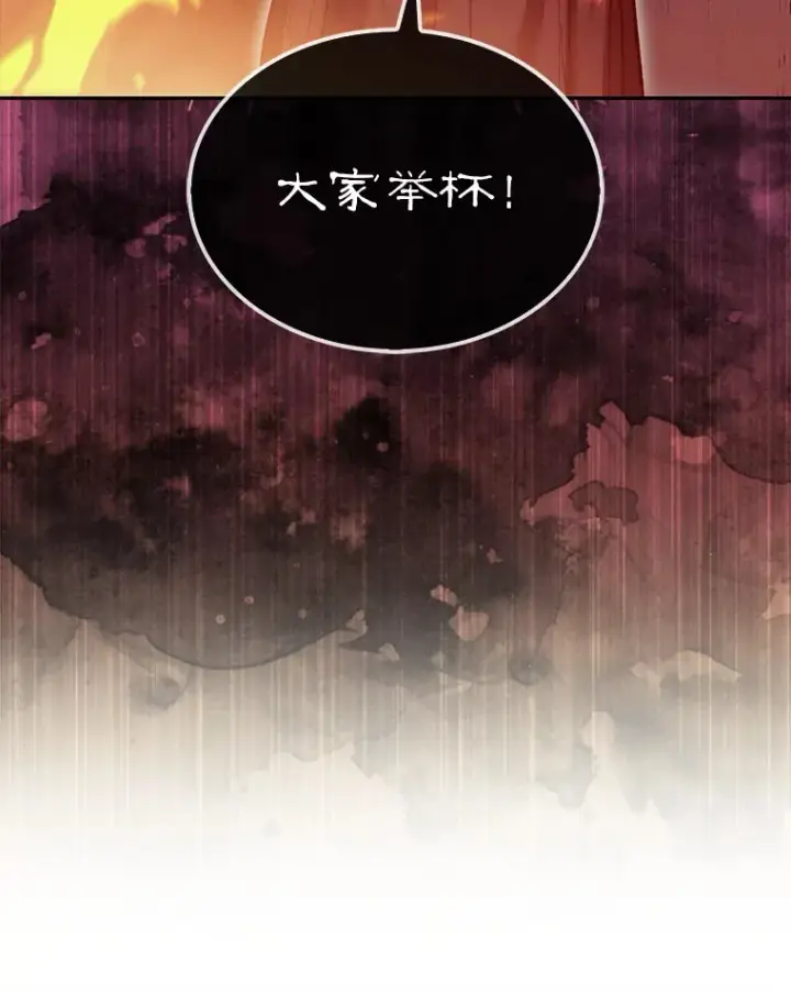 漫画《第31枚棋子打翻棋盘》8.进入岩牙部落第113张图
