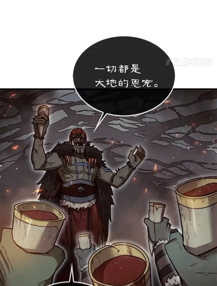 漫画《第31枚棋子打翻棋盘》8.进入岩牙部落第114张图