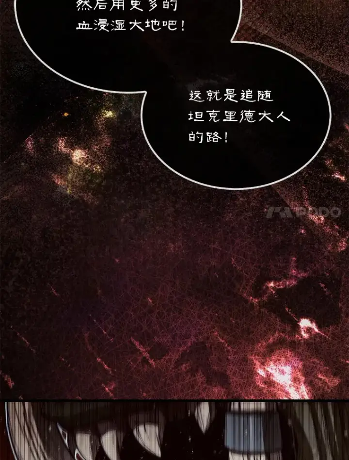 漫画《第31枚棋子打翻棋盘》8.进入岩牙部落第117张图