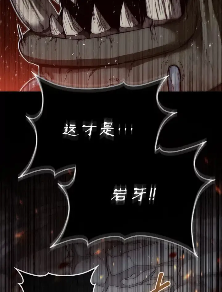 漫画《第31枚棋子打翻棋盘》8.进入岩牙部落第118张图