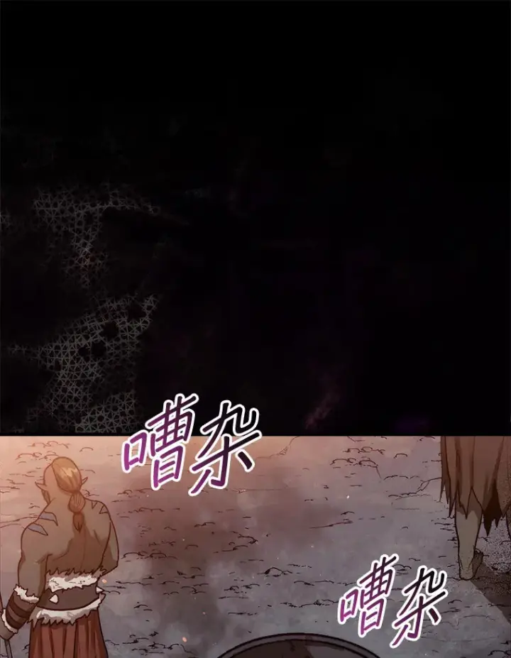 漫画《第31枚棋子打翻棋盘》8.进入岩牙部落第134张图