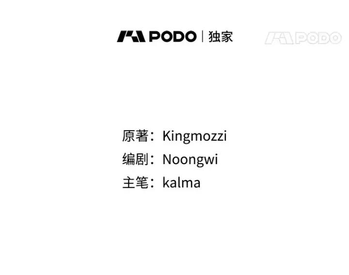 漫画《第31枚棋子打翻棋盘》8.进入岩牙部落第14张图