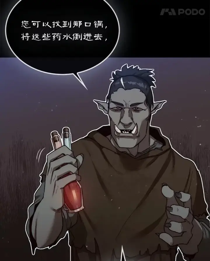 漫画《第31枚棋子打翻棋盘》8.进入岩牙部落第28张图