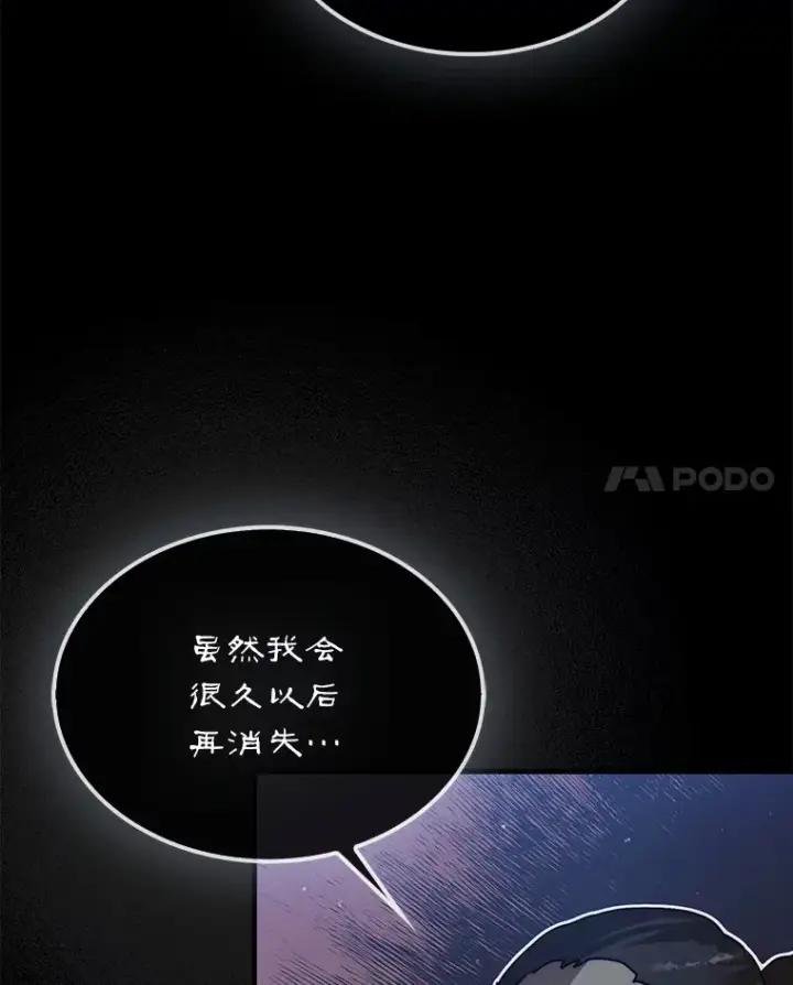 漫画《第31枚棋子打翻棋盘》8.进入岩牙部落第31张图