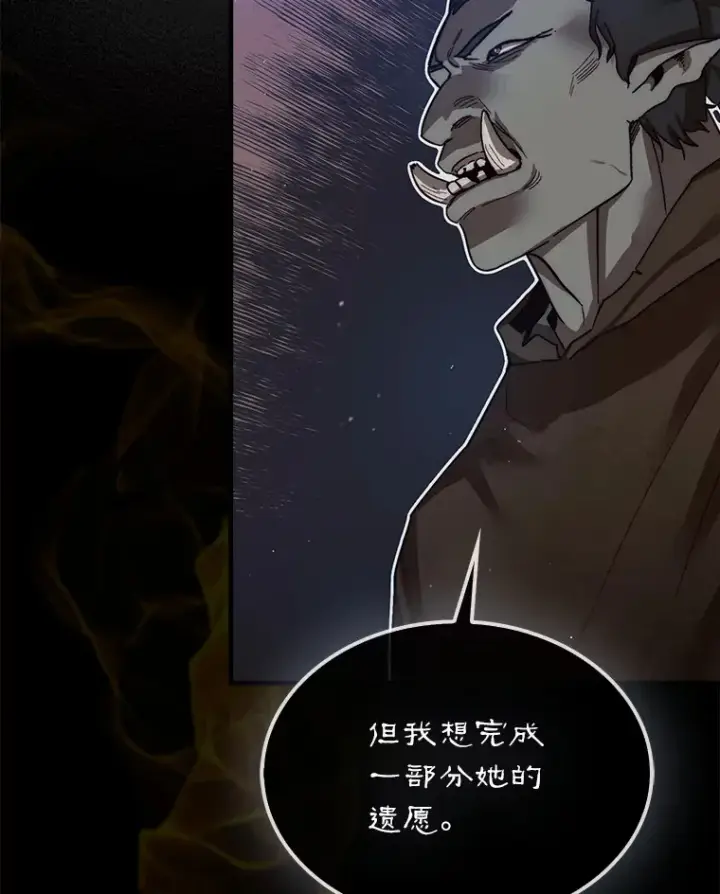 漫画《第31枚棋子打翻棋盘》8.进入岩牙部落第32张图