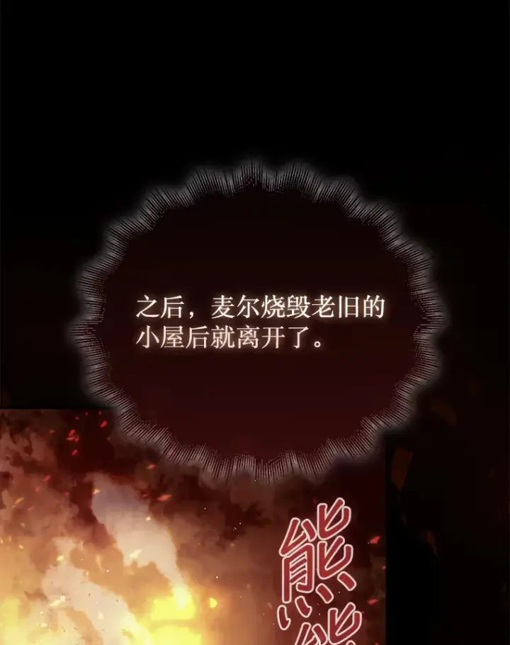 漫画《第31枚棋子打翻棋盘》8.进入岩牙部落第35张图