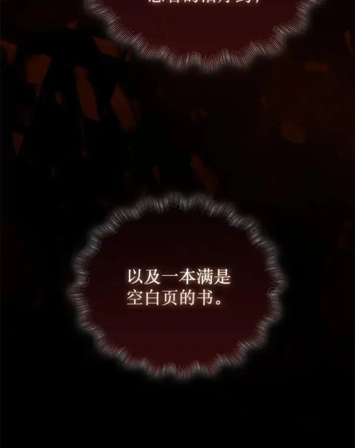 漫画《第31枚棋子打翻棋盘》8.进入岩牙部落第37张图