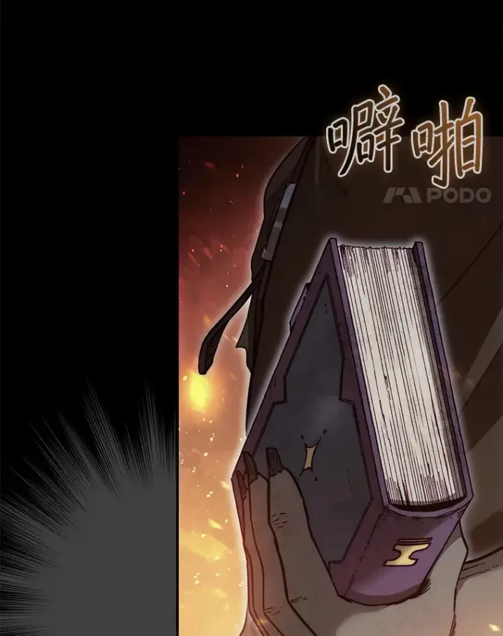 漫画《第31枚棋子打翻棋盘》8.进入岩牙部落第38张图