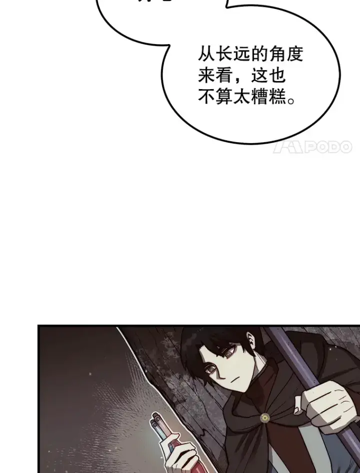 漫画《第31枚棋子打翻棋盘》8.进入岩牙部落第48张图