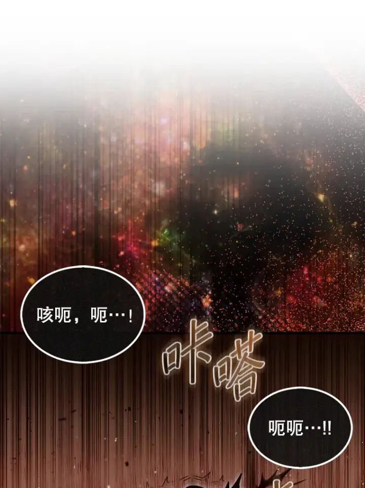 漫画《第31枚棋子打翻棋盘》8.进入岩牙部落第57张图