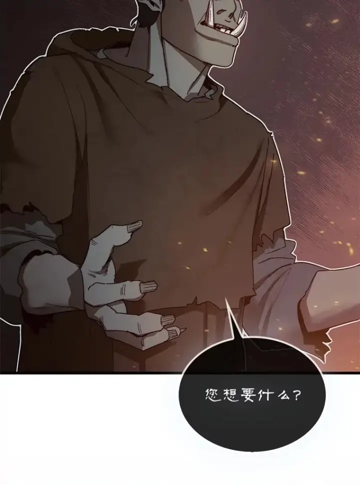 漫画《第31枚棋子打翻棋盘》8.进入岩牙部落第6张图