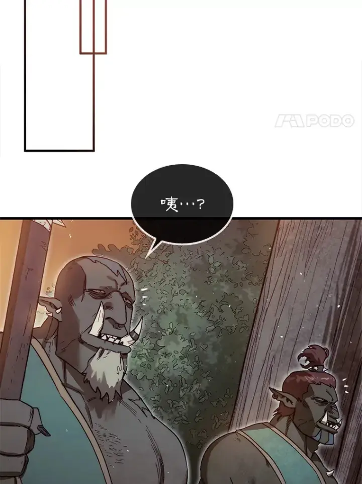 漫画《第31枚棋子打翻棋盘》8.进入岩牙部落第61张图