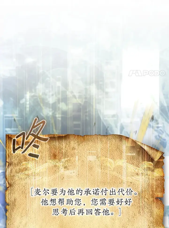 漫画《第31枚棋子打翻棋盘》8.进入岩牙部落第7张图