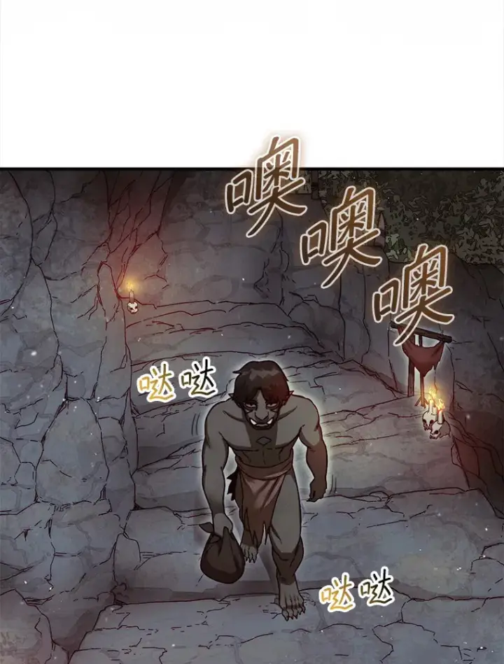 漫画《第31枚棋子打翻棋盘》8.进入岩牙部落第72张图