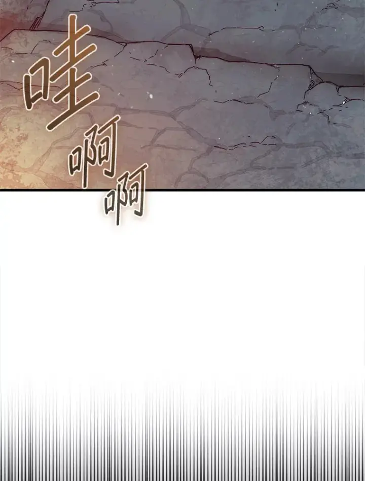 漫画《第31枚棋子打翻棋盘》8.进入岩牙部落第73张图