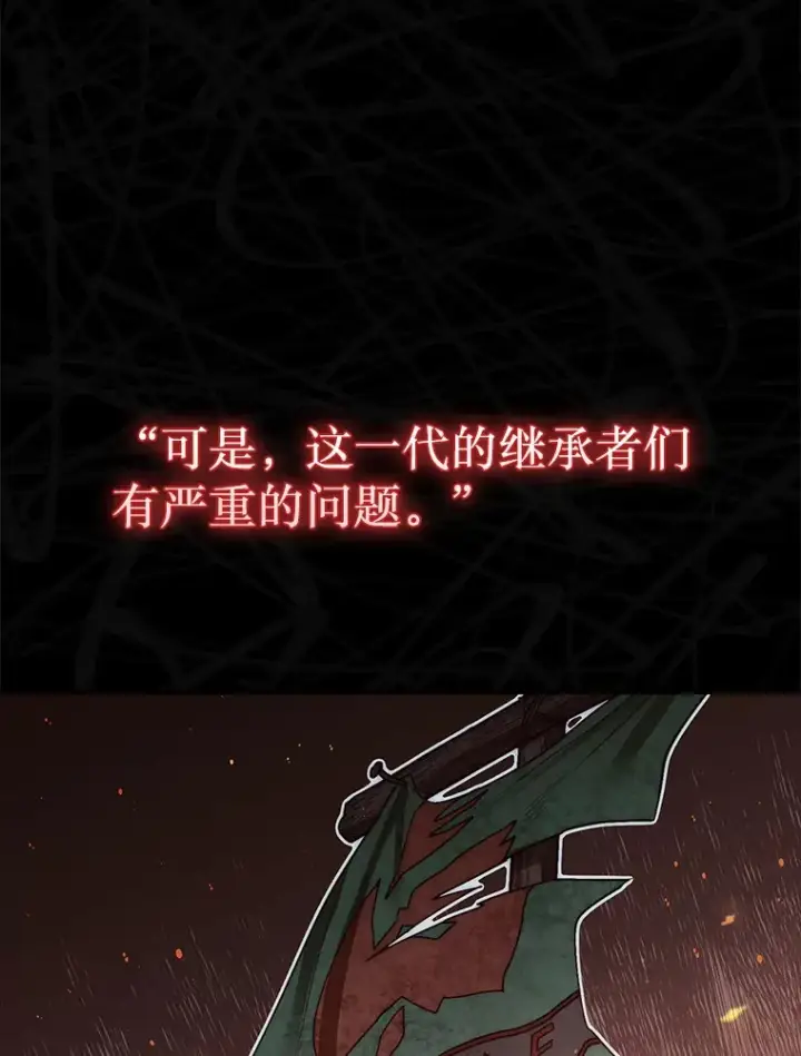 漫画《第31枚棋子打翻棋盘》8.进入岩牙部落第78张图