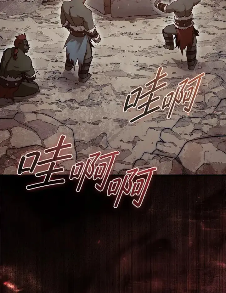 漫画《第31枚棋子打翻棋盘》8.进入岩牙部落第82张图