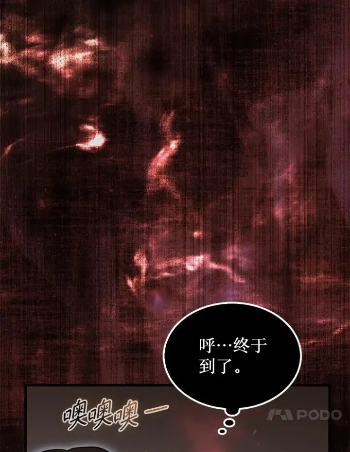 漫画《第31枚棋子打翻棋盘》8.进入岩牙部落第83张图