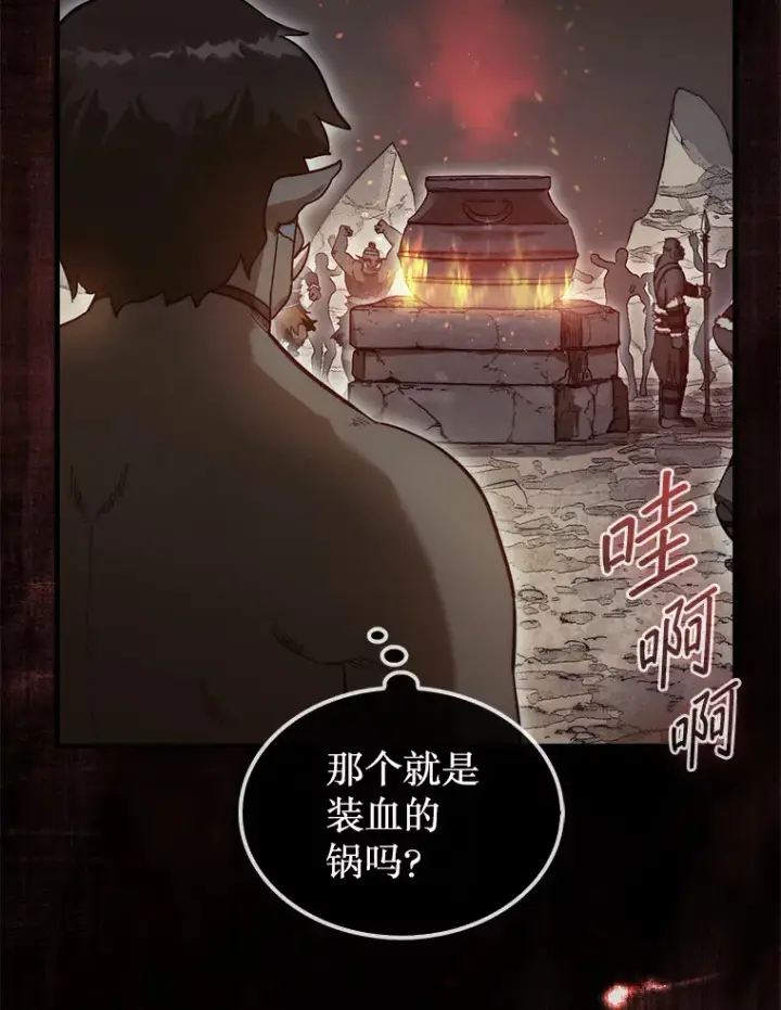 漫画《第31枚棋子打翻棋盘》8.进入岩牙部落第84张图
