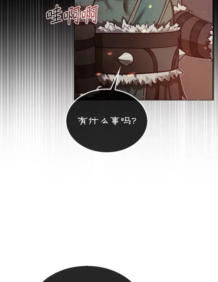 漫画《第31枚棋子打翻棋盘》8.进入岩牙部落第88张图