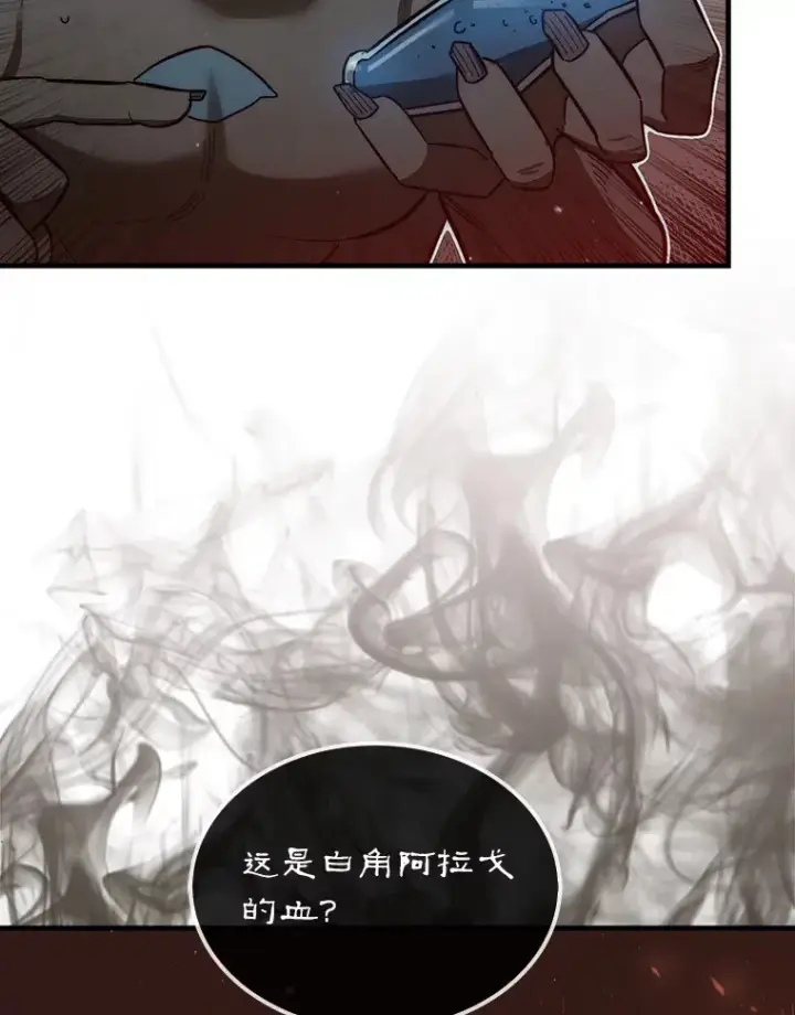 漫画《第31枚棋子打翻棋盘》8.进入岩牙部落第92张图