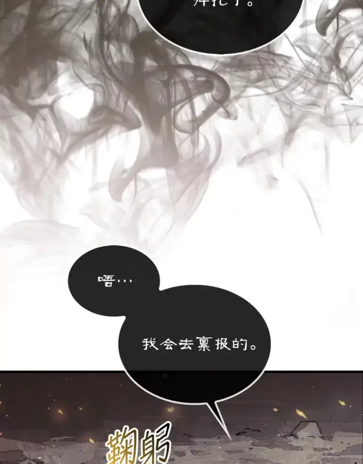 漫画《第31枚棋子打翻棋盘》8.进入岩牙部落第94张图