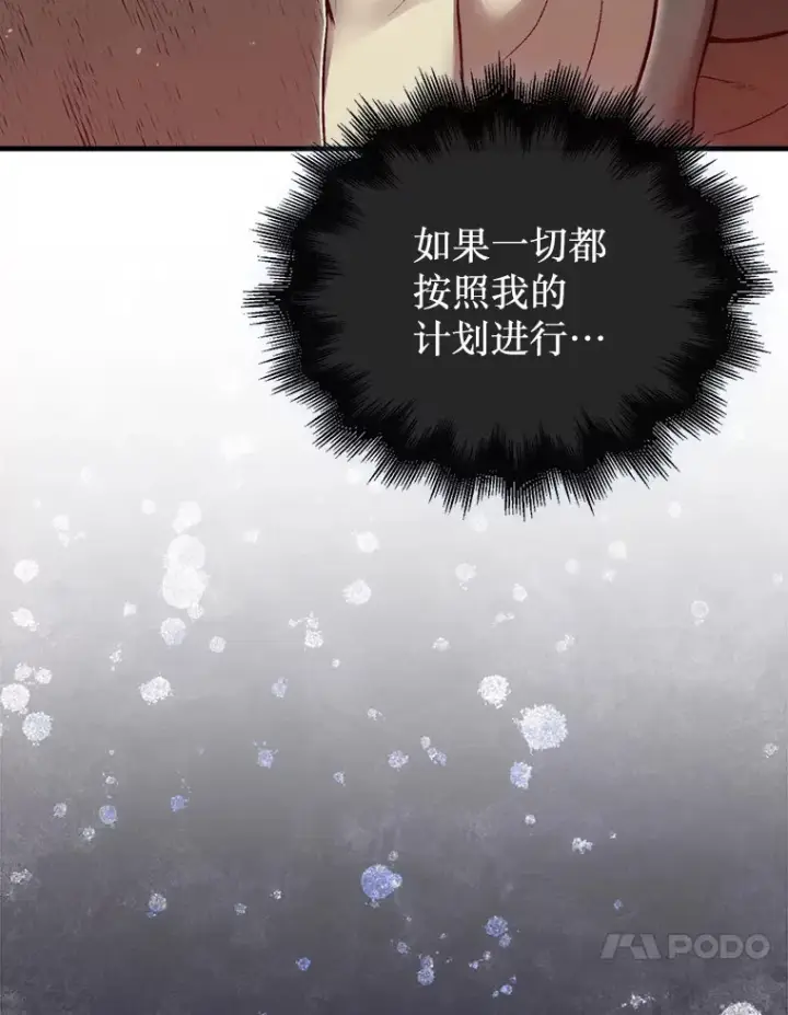 《第31枚棋子打翻棋盘》9.自相残杀图10