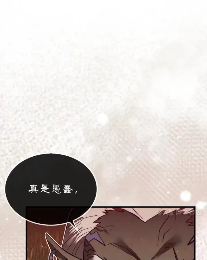 《第31枚棋子打翻棋盘》9.自相残杀图100
