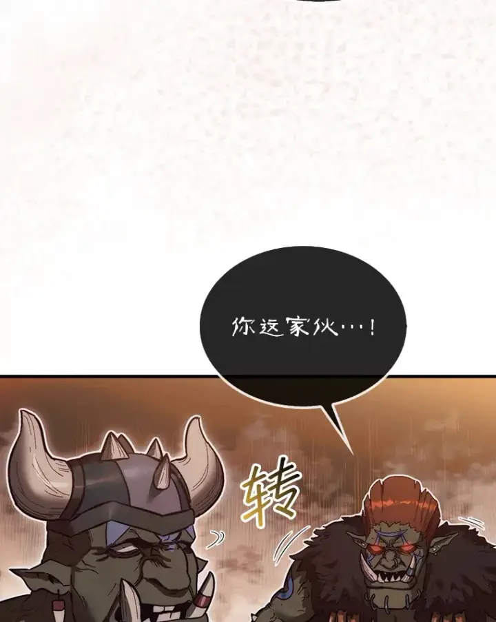 《第31枚棋子打翻棋盘》9.自相残杀图102