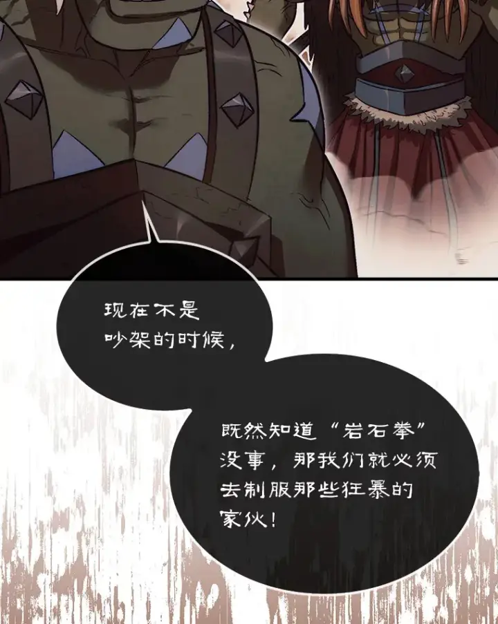 《第31枚棋子打翻棋盘》9.自相残杀图103