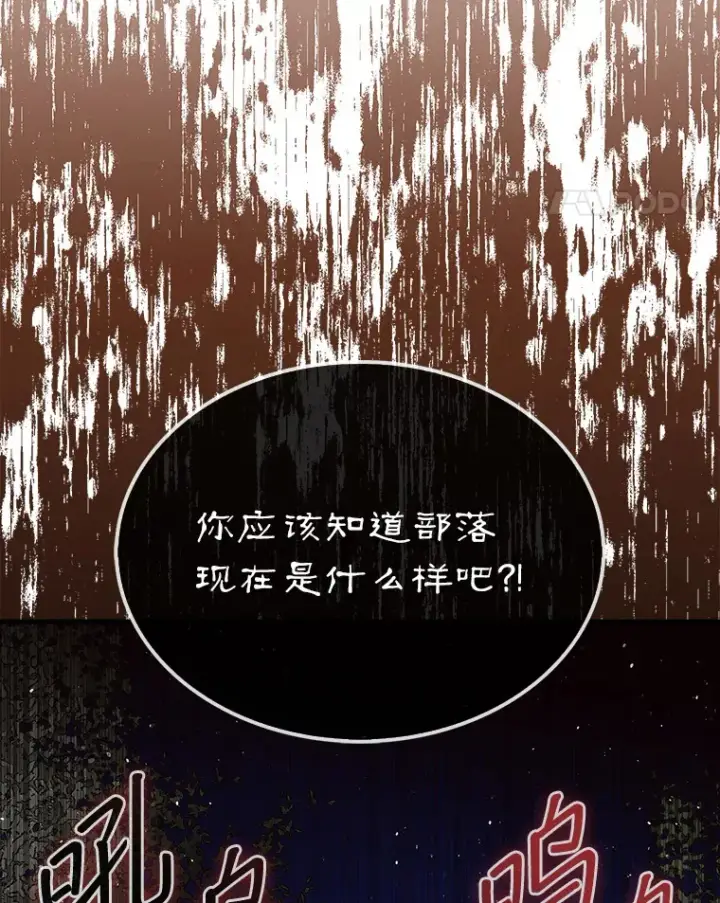 《第31枚棋子打翻棋盘》9.自相残杀图104