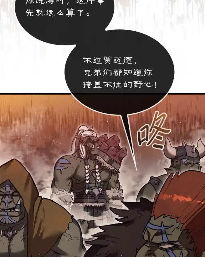 《第31枚棋子打翻棋盘》9.自相残杀图107