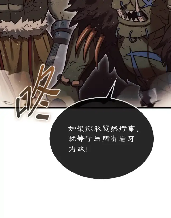 《第31枚棋子打翻棋盘》9.自相残杀图108